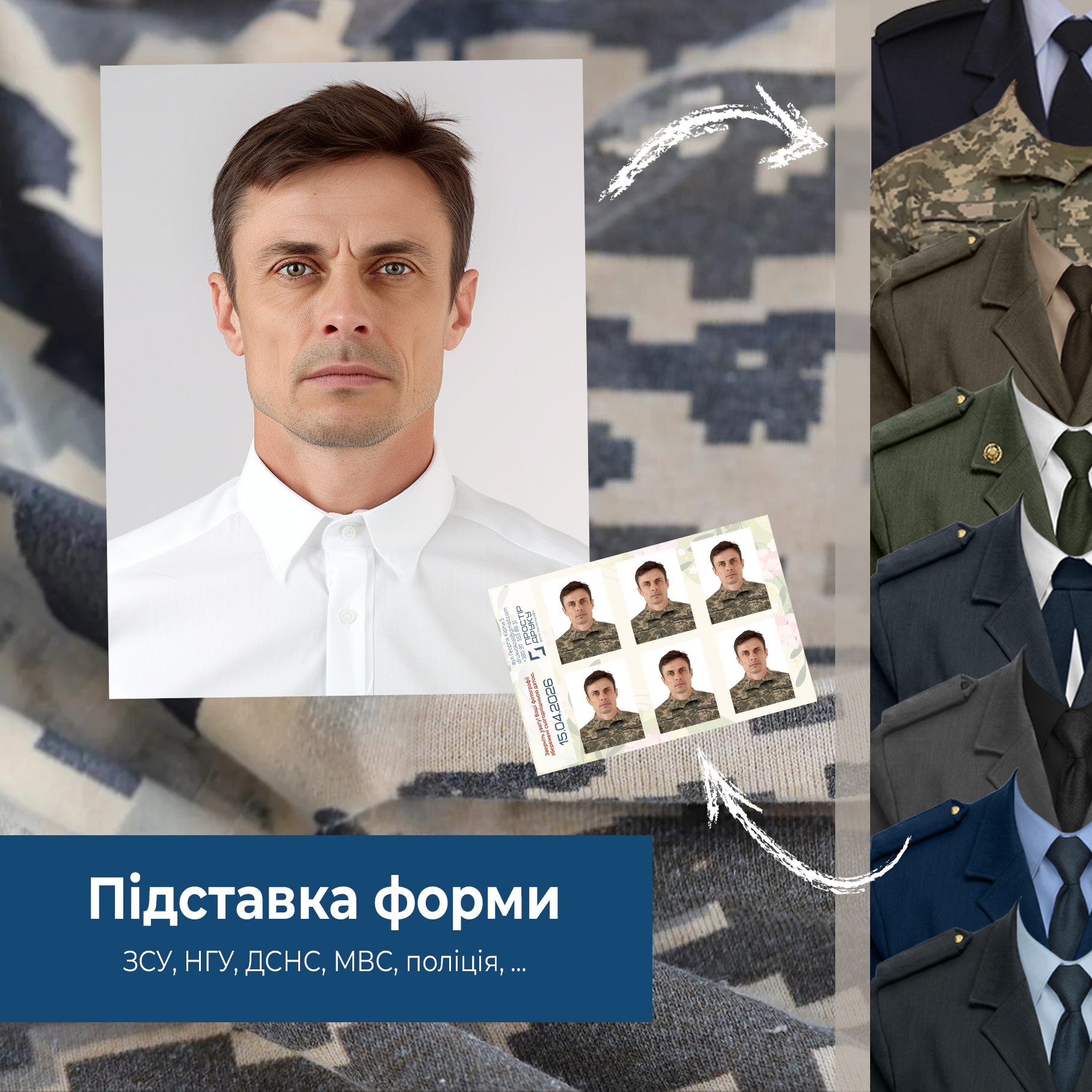 prostir_forma_na documenty